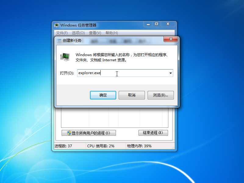 win7欢迎后黑屏有鼠标如何解决