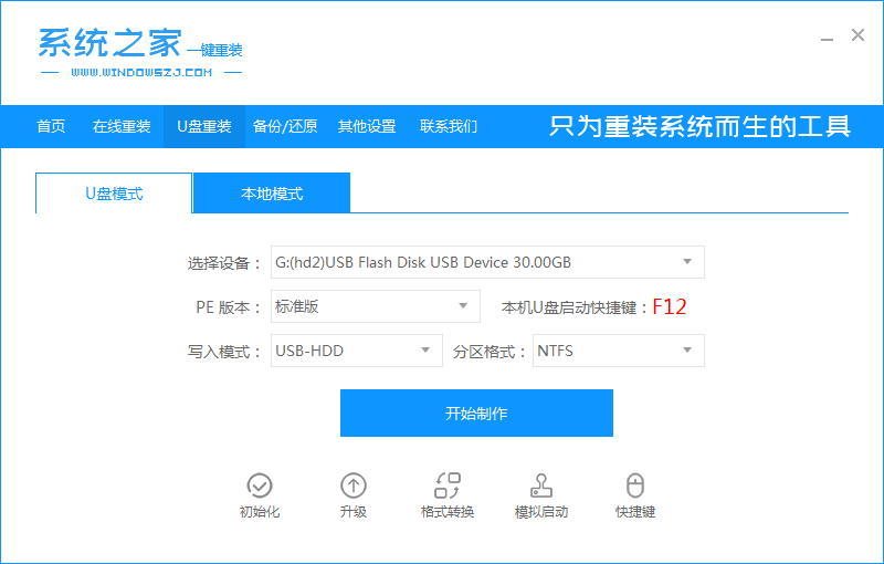 win7歡迎后黑屏有鼠標(biāo)如何解決