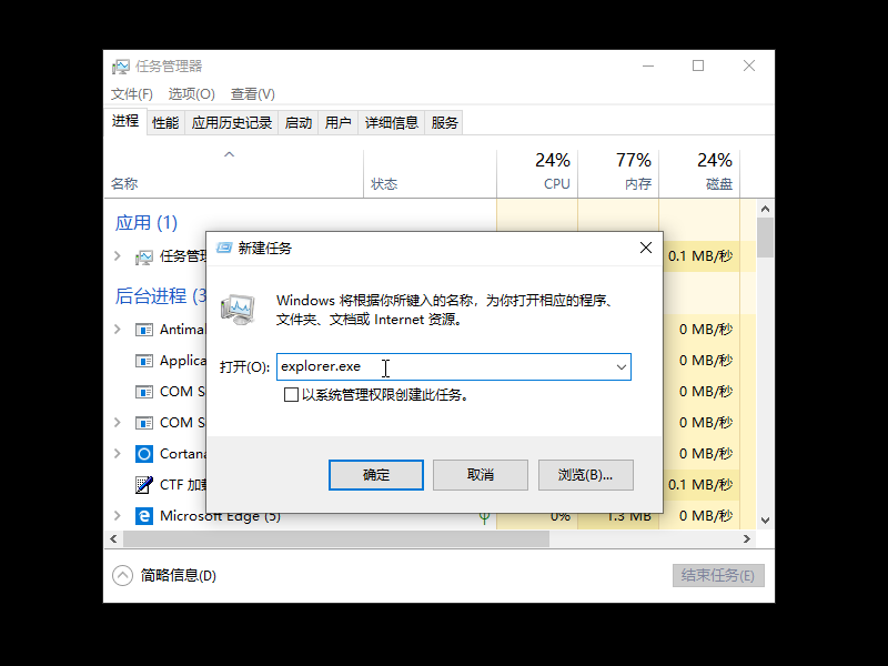 win7黑屏没有桌面怎么处理