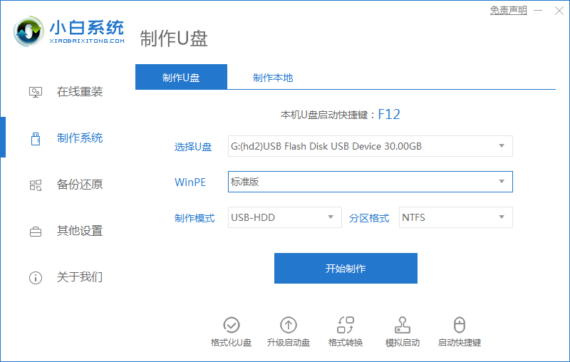 win7黑屏沒有桌面怎么處理