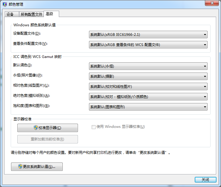 win7 64位系统无法打开照片并提示内存不足怎么解决