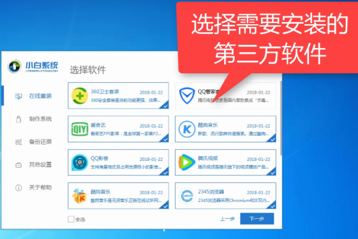 win764位系統(tǒng)安裝的方法是什么