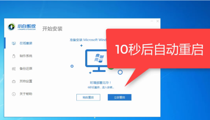 win764位系统安装的方法是什么