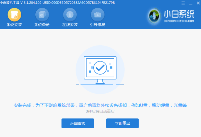 win764位系统安装的方法是什么