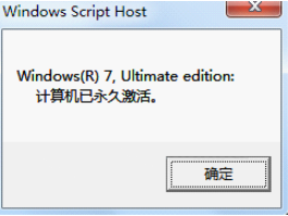 激活win7旗舰版方法是什么