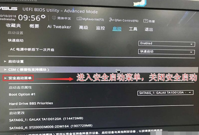 华硕主板win7改win10主板设置的方法是什么