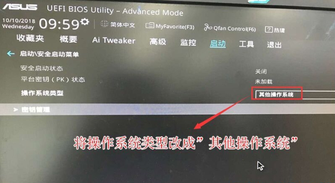 華碩主板win7改win10主板設置的方法是什么