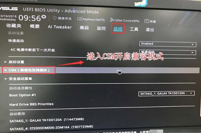 華碩主板win7改win10主板設置的方法是什么