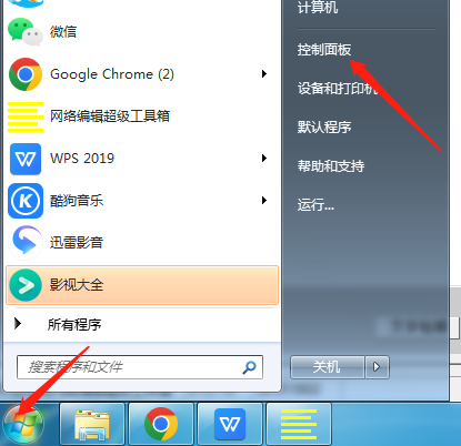 windows7开机密码如何设置