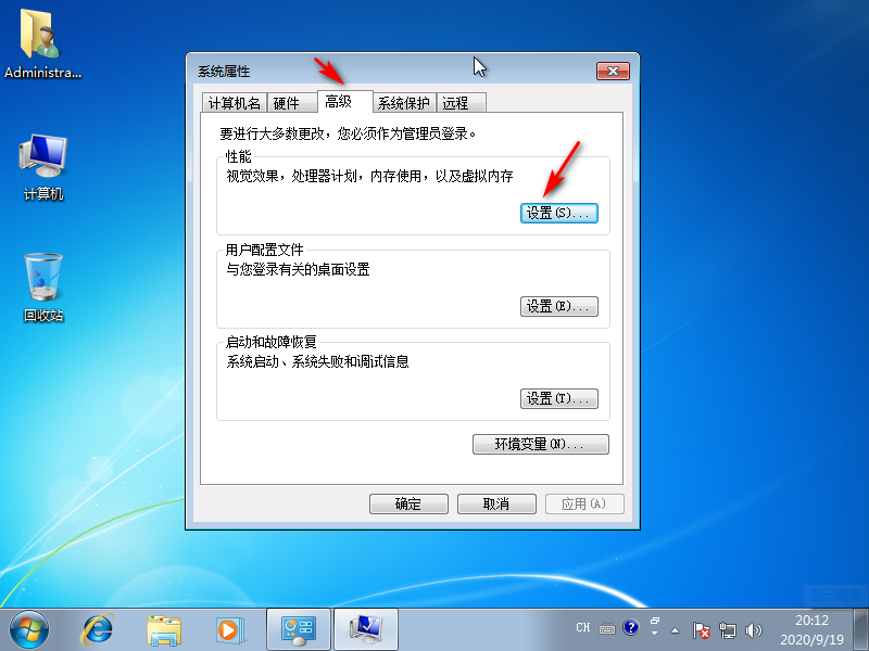 怎么提高win7游戲性能