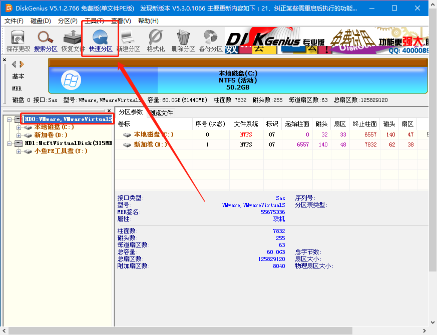 pe安装win7无法创建分区如何解决