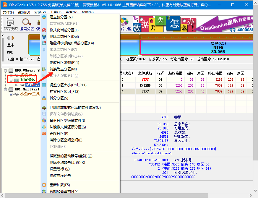 pe安裝win7無法創(chuàng)建分區(qū)如何解決