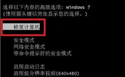 win7系统旗舰版蓝屏如何修复