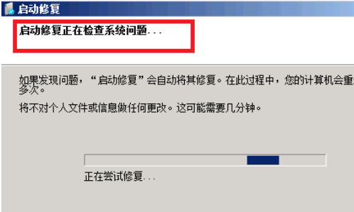 win7系统旗舰版蓝屏如何修复