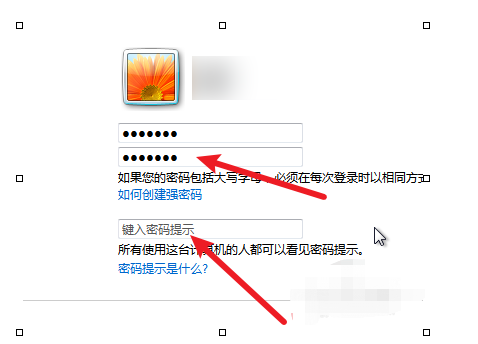 windows7开机密码如何设置