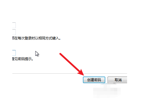 windows7开机密码如何设置