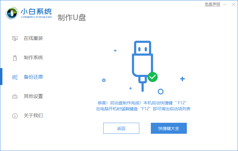 win7原版iso镜像如何安装