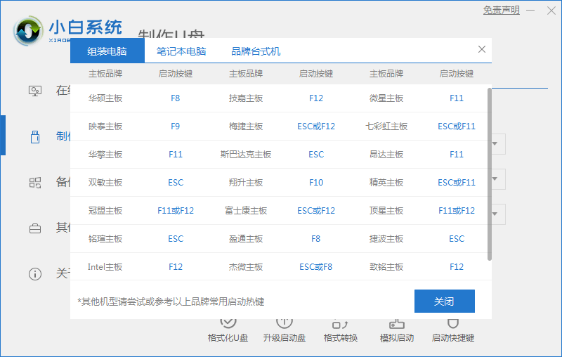 win7原版iso镜像如何安装