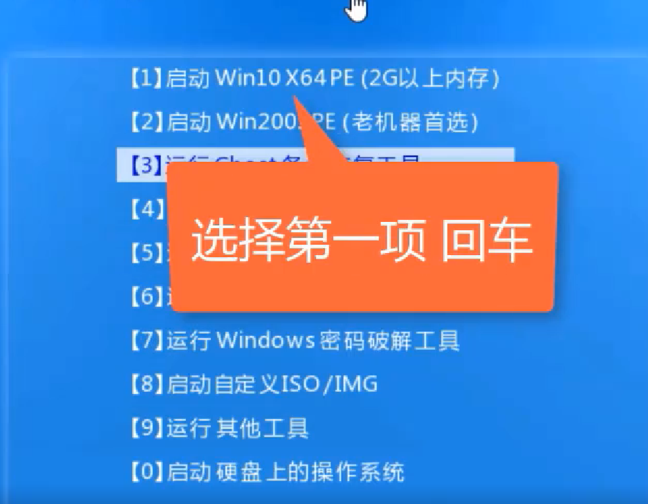 win7原版iso镜像如何安装