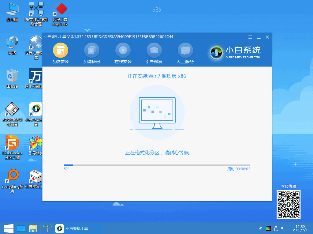 win7原版iso镜像如何安装