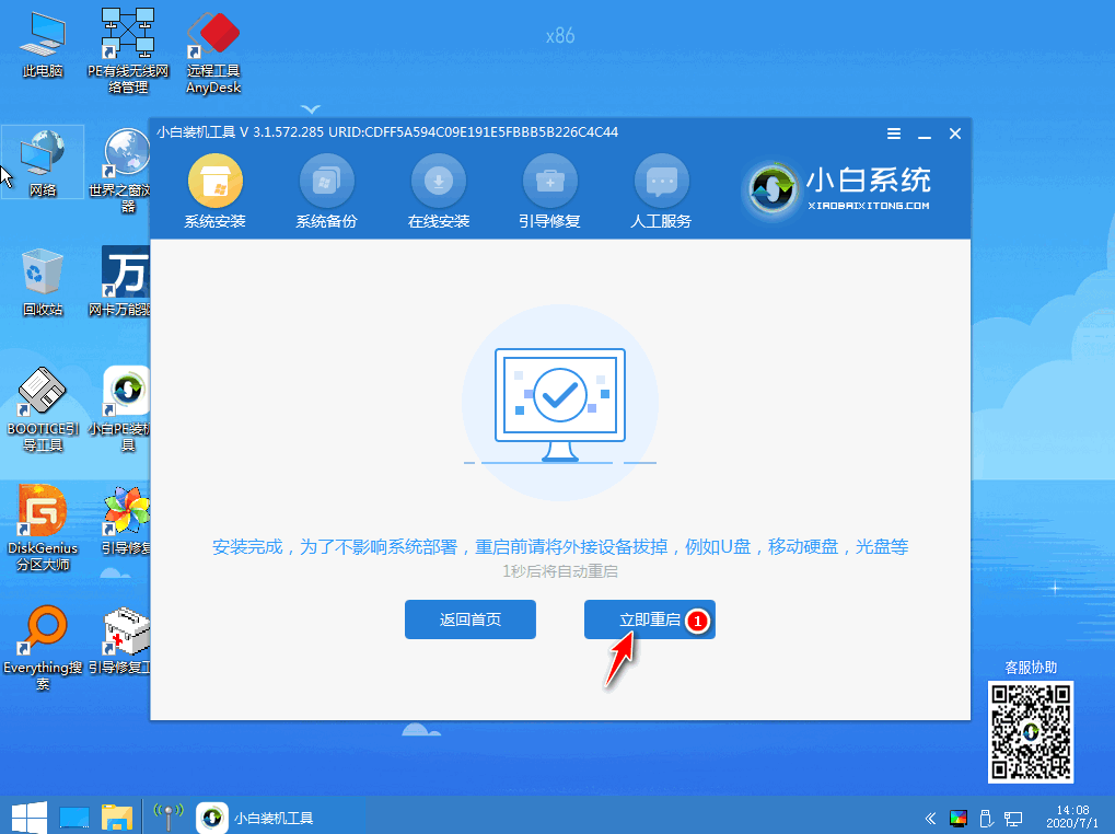 win7原版iso镜像如何安装