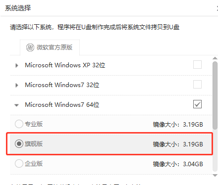 win7系统如何制作u盘启动盘