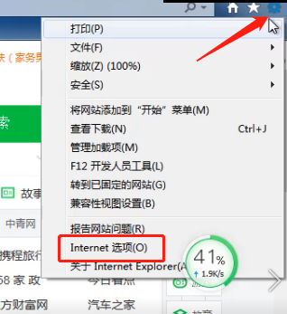 win7安装activex控件出现复制错误怎么解决