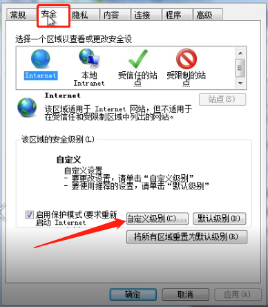 win7安装activex控件出现复制错误怎么解决