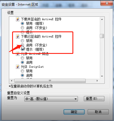 win7安装activex控件出现复制错误怎么解决