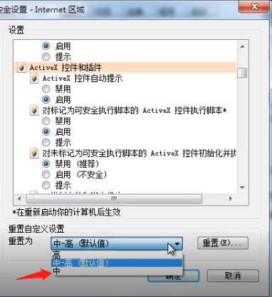 win7安装activex控件出现复制错误怎么解决