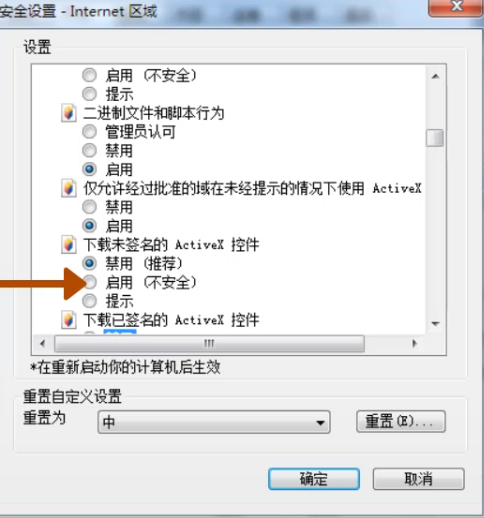 win7安装activex控件出现复制错误怎么解决