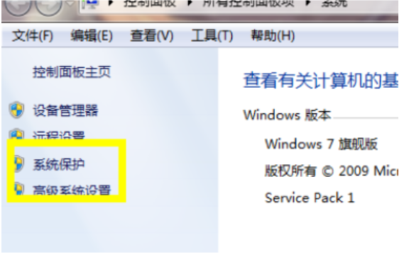 win7电脑蓝屏了一键还原的方法是什么