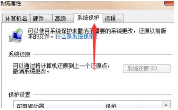 win7电脑蓝屏了一键还原的方法是什么