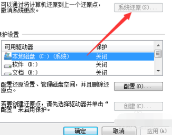 win7电脑蓝屏了一键还原的方法是什么