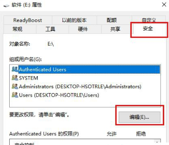 windows迅雷当前下载目录无法写入数据怎么处理