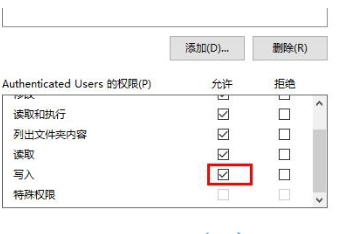 windows迅雷当前下载目录无法写入数据怎么处理