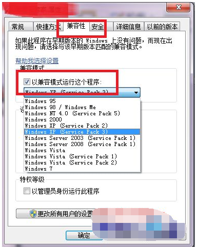 win7玩游戏画面很卡怎么解决