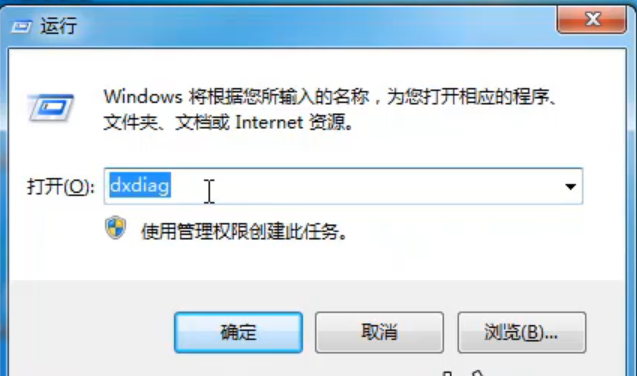 win7系统电脑配置如何看