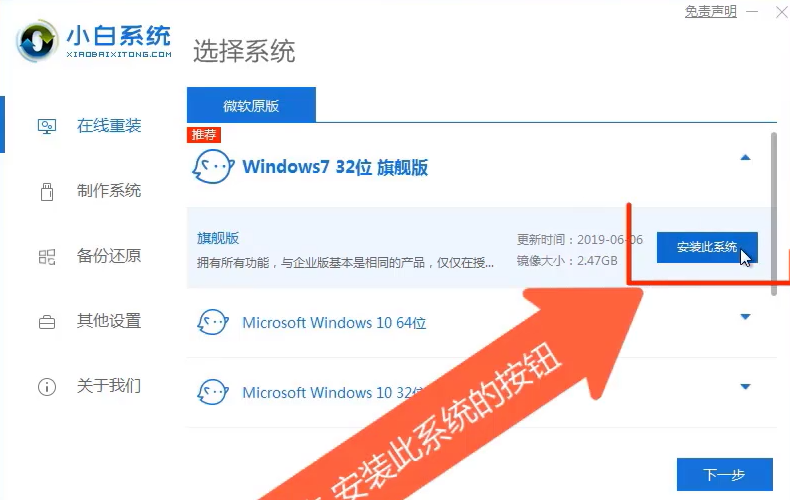 電腦win7系統(tǒng)怎么還原