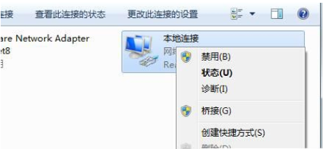 win7默认网关不可用如何解决