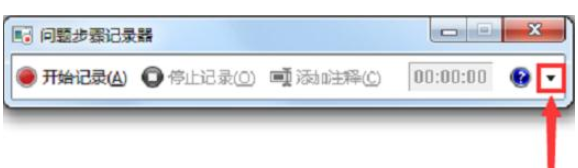 win7电脑如何录屏