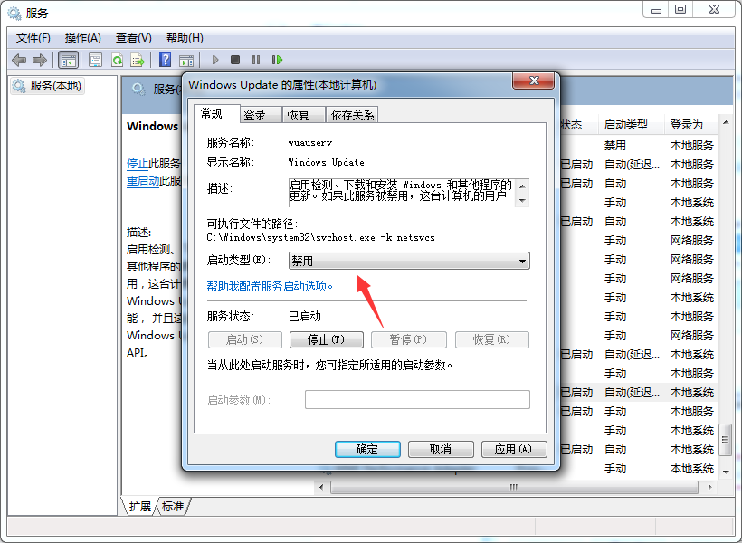 win7系统中svchost占用内存过高怎么解决