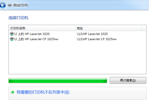 Win7怎么共享打印机