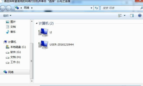 Win7怎么共享打印机