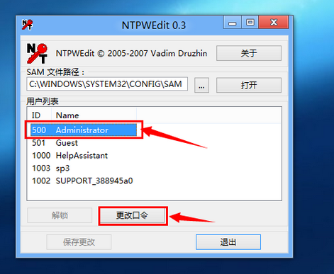 win7系统忘记开机密码如何解决