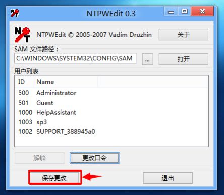 win7系统忘记开机密码如何解决