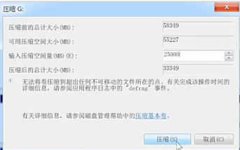 win7磁盤如何分區(qū)