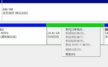 win7磁盤如何分區(qū)