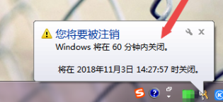 win7定时关机设置方法是什么