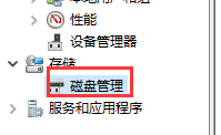 win7系统分区的操作方法是什么